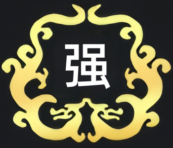 贺岛温泉旅游公司